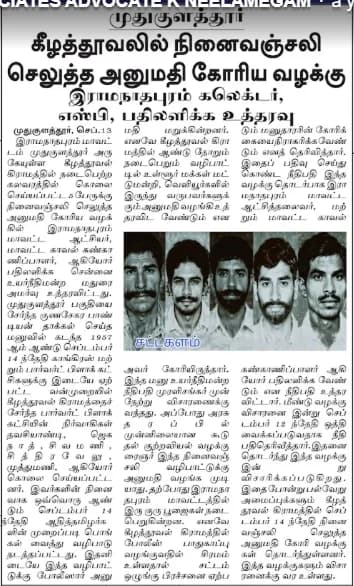 Newspaper coverage of Madurai High Court petition on Keelathooval memorial rights