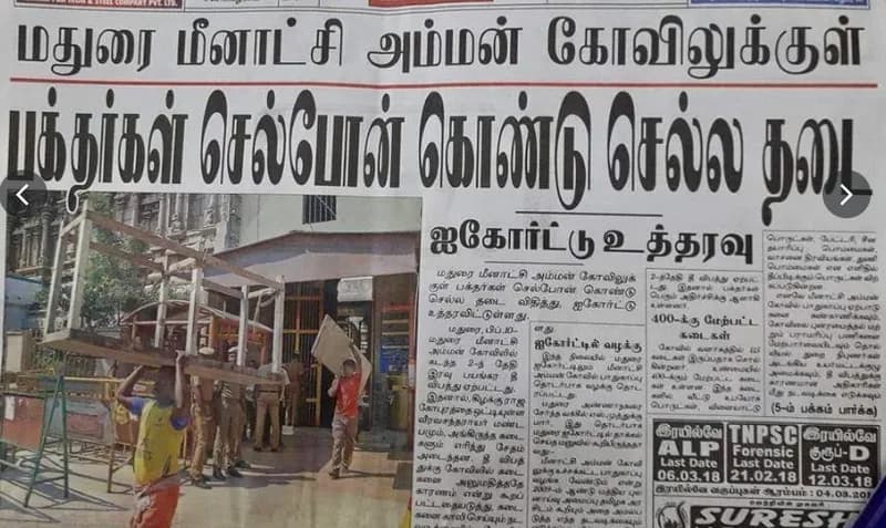 Newspaper report on High Court order banning mobile phones in Madurai Meenakshi Amman Temple