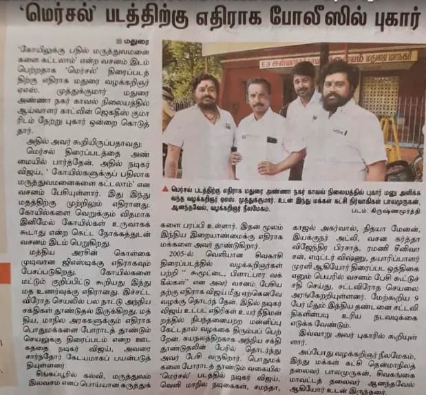 Advocate K. Neelamegam featured in news on legal complaint regarding Mersal film in Madurai